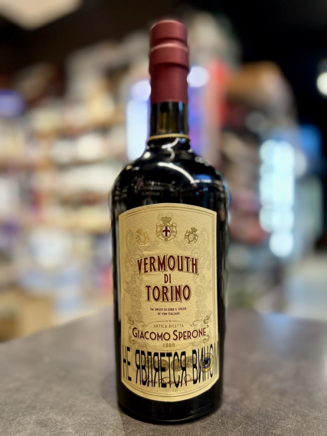 Вермут ди Торино Джакомо Спероне Напиток виноградосодержащий из виноградного сырья ароматизированный Вермут Вермут ди Торино Джакомо Спероне Напиток виноградосодержащий из виноградного сырья ароматизированный Вермут