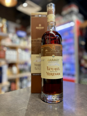 Коньяк Армянский марочный "АРАРАТ ЕРЕВАН" старый "КС"