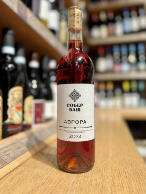 СОБЕР БАШ Российское вино с ЗГУ «Кубань. Долина реки Афипс» сухое розовое «Аврора 2024»