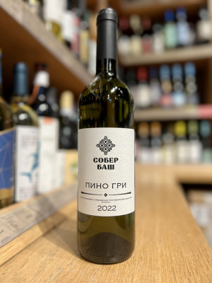 Собер Баш «Пино Гри 2022» Российское вино с ЗГУ «Кубань» сухое белое