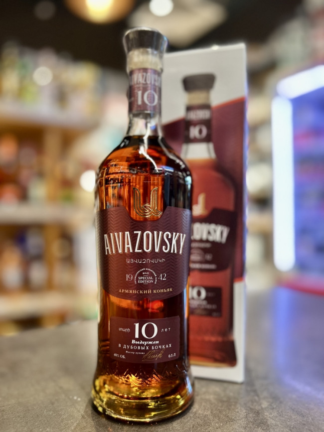 Коньяк армянский марочный "АЙВАЗОВСКИЙ" старый "КС" 10 лет